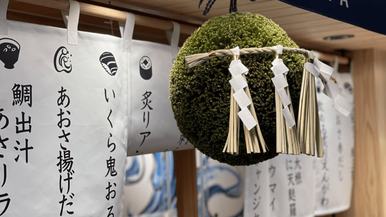 鮨 酒 肴 杉玉|店長・店長候補の求人画像1枚目