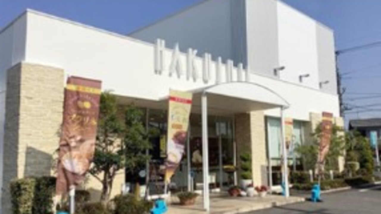 HAKUJUJI 高屋店 パティスリー・ケーキ屋 | 販売スタッフ)の求人の写真