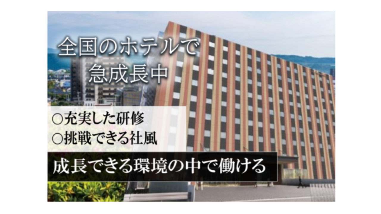 たびの|料理長・料理長候補の求人画像1枚目