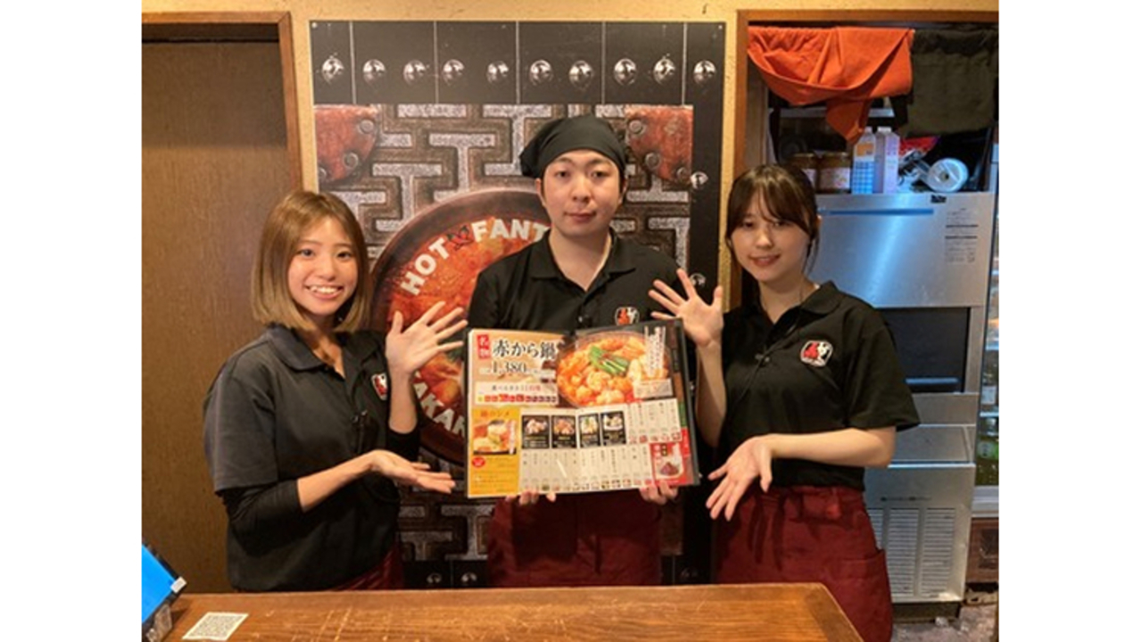 赤から 新潟万代店 居酒屋, アジア料理・エスニック | 店長・店長候補)の求人の写真