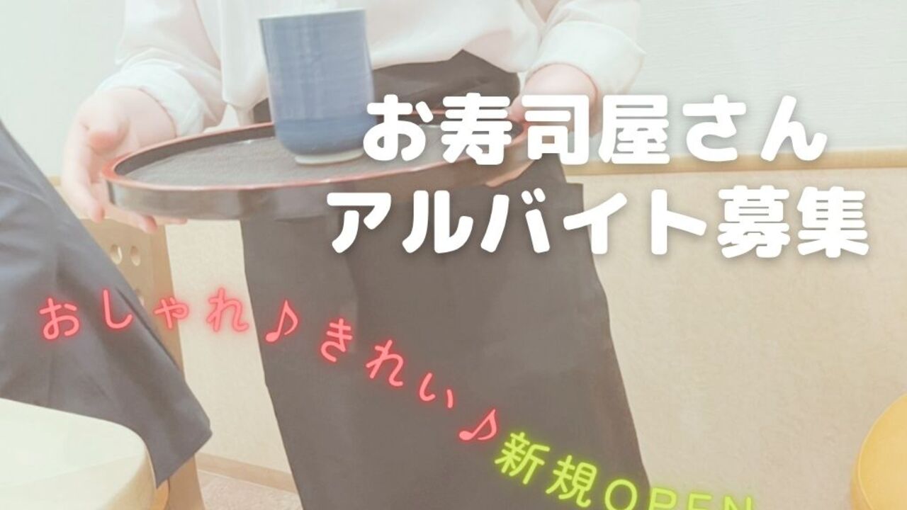 とよひさ 日本料理・懐石料理, 寿司・鮨 | レストランサービス・ホールスタッフ)の求人の写真
