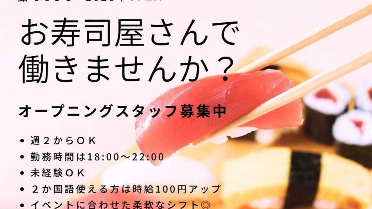 とよひさ 日本料理・懐石料理, 寿司・鮨 | レストランサービス・ホールスタッフ)の求人の写真