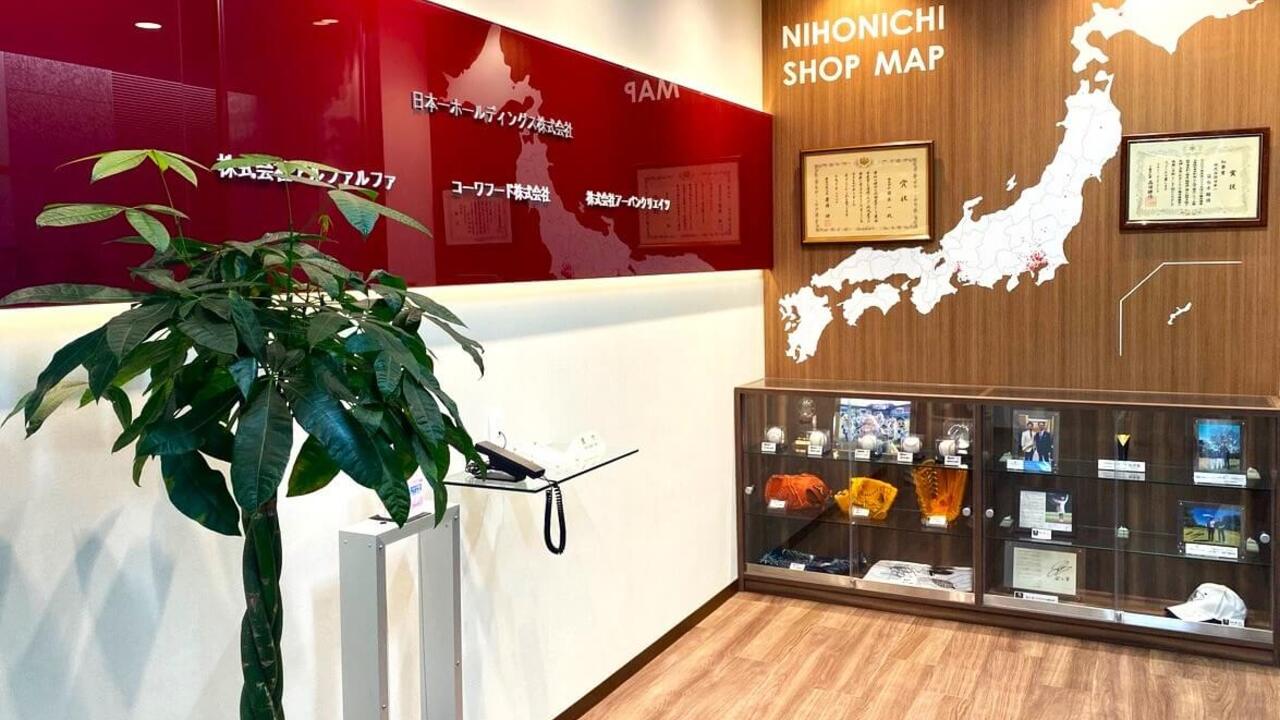 株式会社日本一 焼き鳥, テイクアウト・惣菜・弁当屋 | 商品開発)の求人の写真 1枚目