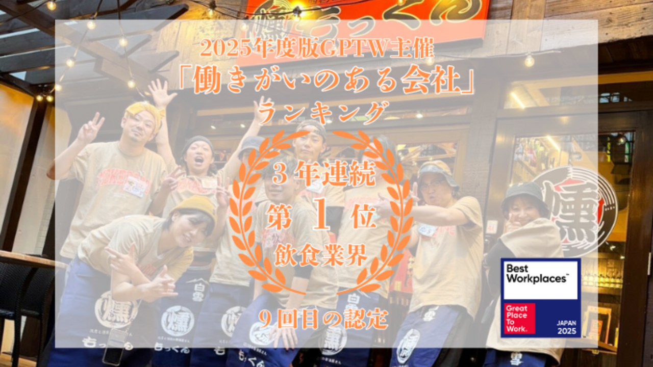 燻し家　もっくん 渋谷っ子居酒屋 燻し家もっくん 焼き鳥, 居酒屋 | レストランサービス・ホールスタッフ)の求人の写真 2枚目