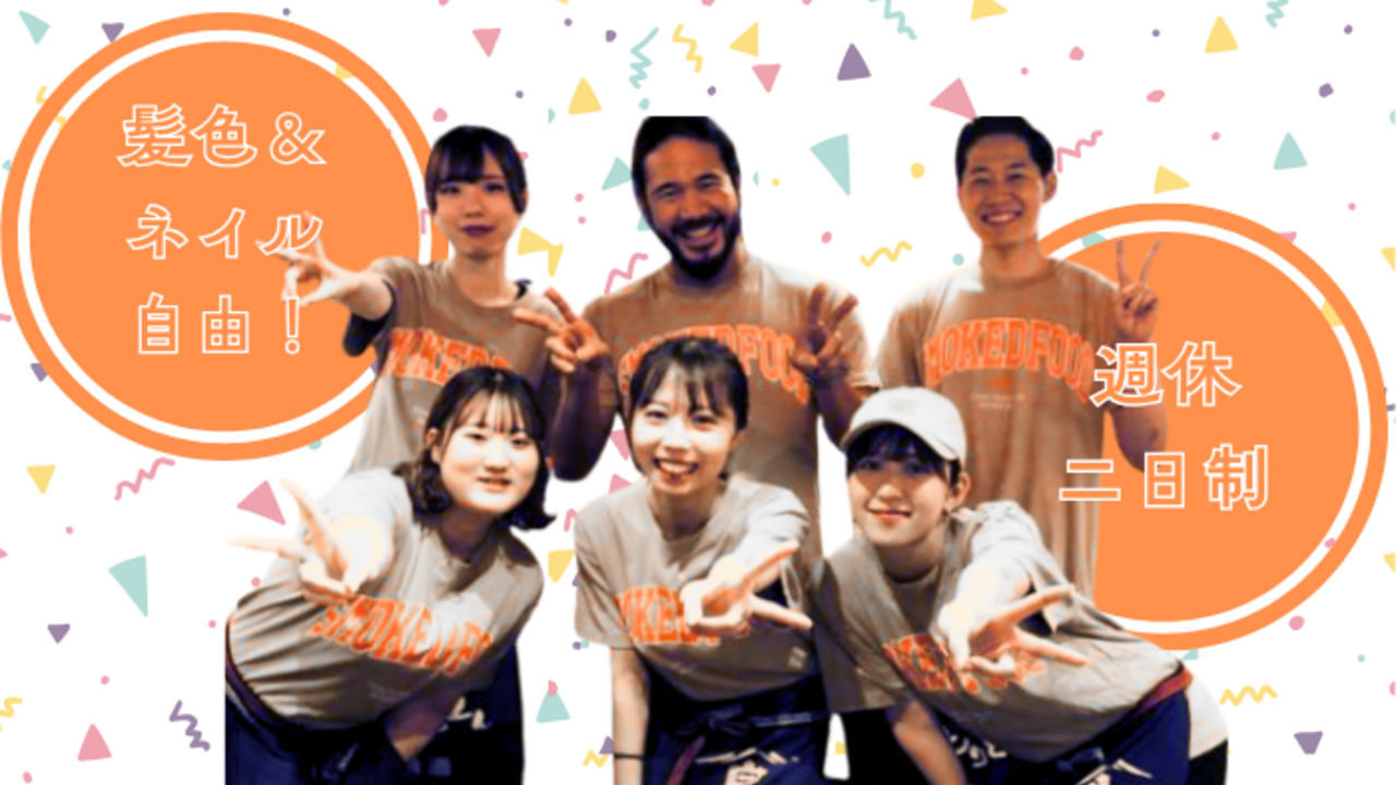 燻し家　もっくん 府中っ子居酒屋 燻し家もっくん 焼き鳥, 居酒屋 | レストランサービス・ホールスタッフ)の求人の写真 3枚目