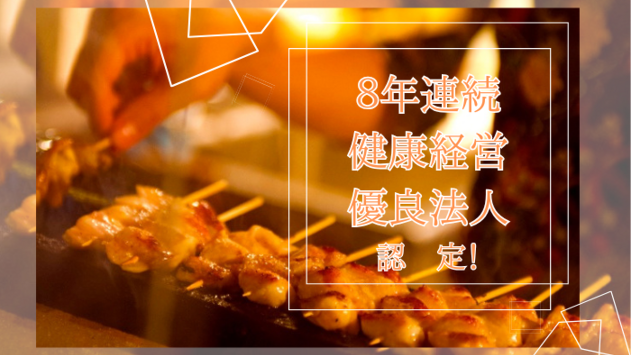 燻し家　もっくん 川越っ子居酒屋 燻し家もっくん 焼き鳥, 居酒屋 | キッチンスタッフ)の求人の写真 4枚目