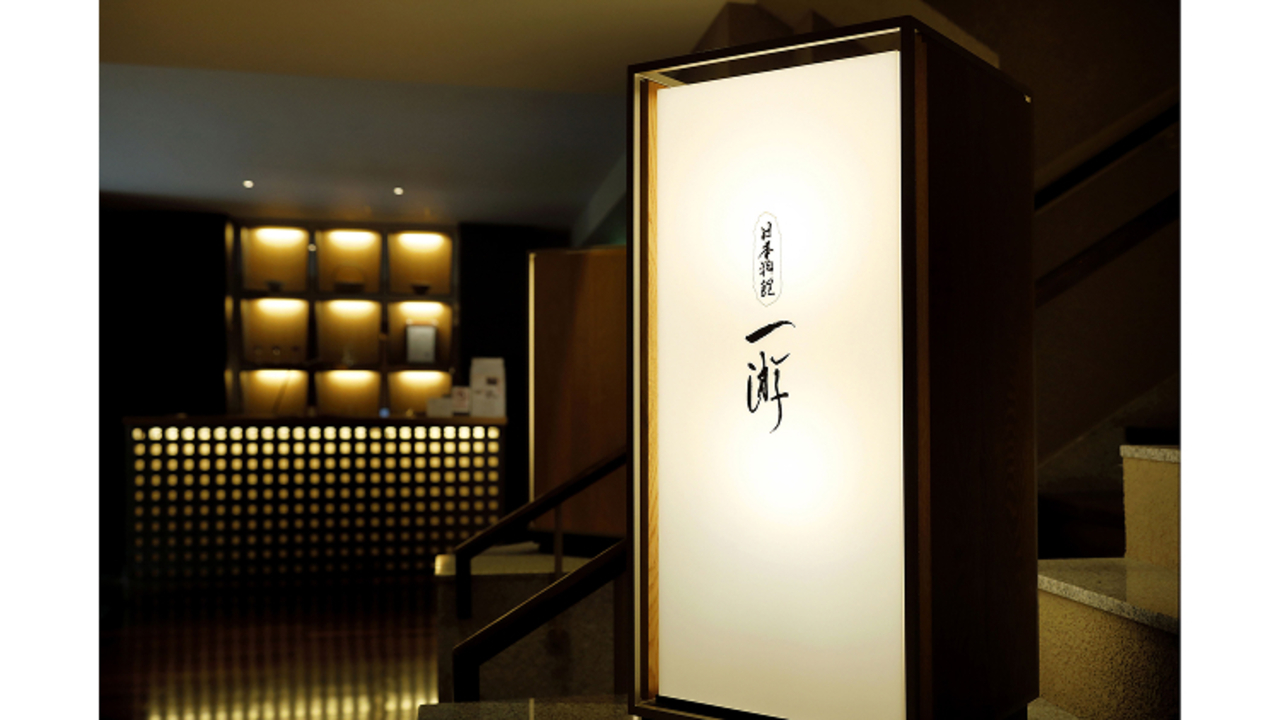 東急ハーヴェストクラブ 東急ハーヴェストクラブVIALA箱根翡翠　レストラン一游 ホテル・旅館 | レストランサービス・ホールスタッフ)の求人の写真 3枚目