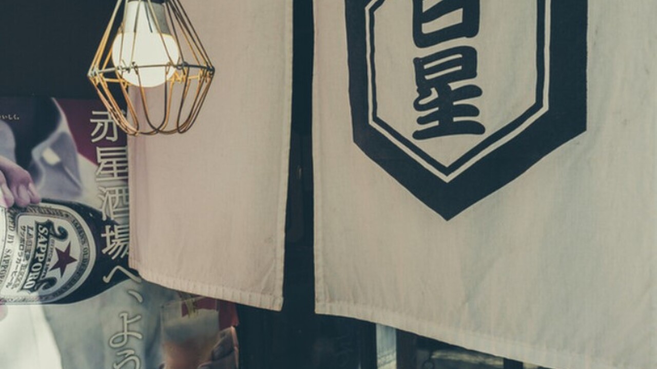 もつ焼き　白星|料理長・料理長候補の求人画像1枚目