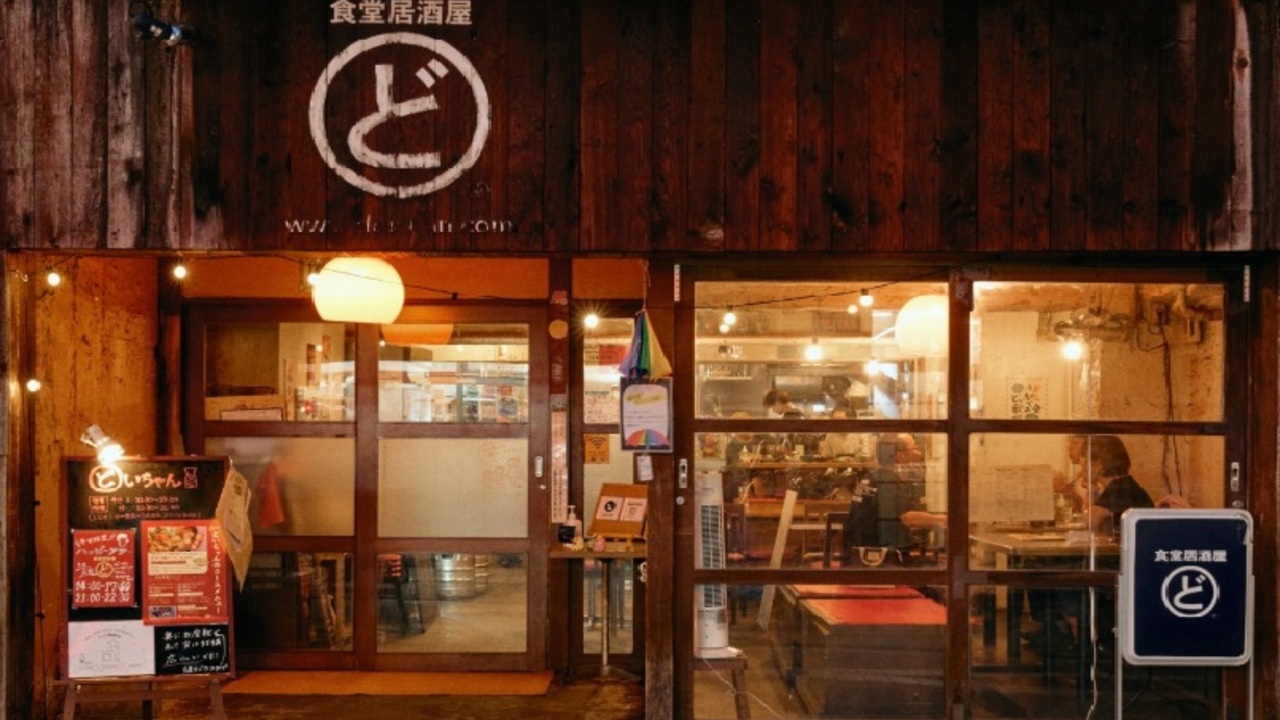 食堂居酒屋どいちゃん本店|キッチンスタッフの求人画像1枚目
