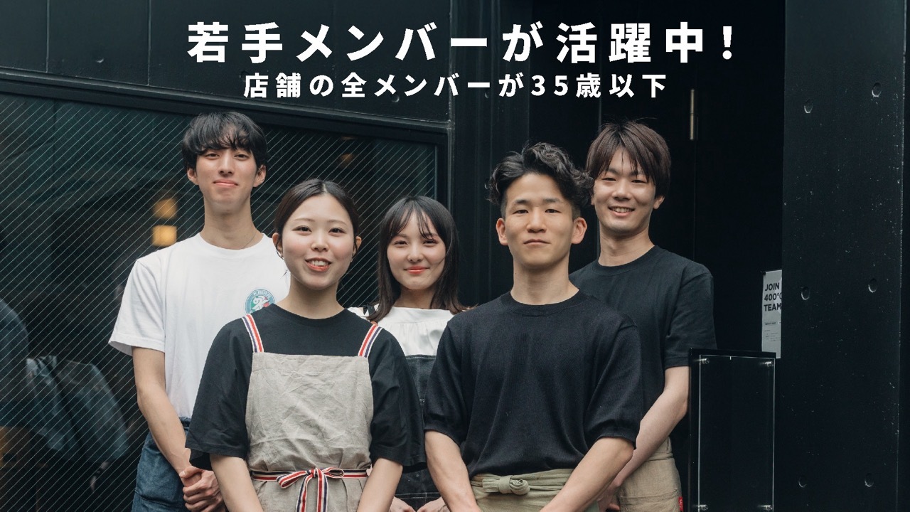 400℃ PIZZA|料理長・料理長候補の求人画像1枚目