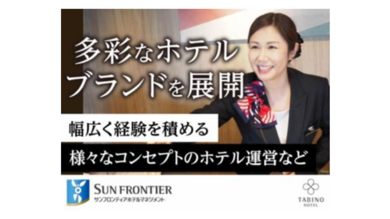 たびの|宿泊全般の求人画像4枚目