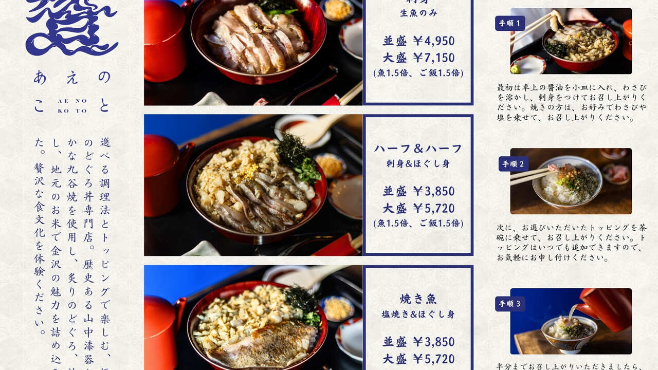 あえのこと|店長・店長候補の求人画像4枚目