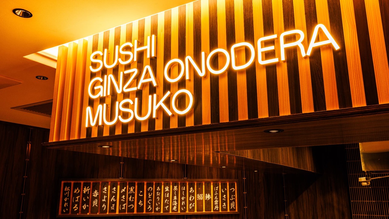 株式会社ONODERAフードサービス 鮨 銀座おのでら 息子赤坂店 寿司・鮨 | 寿司職人)の求人の写真 2枚目