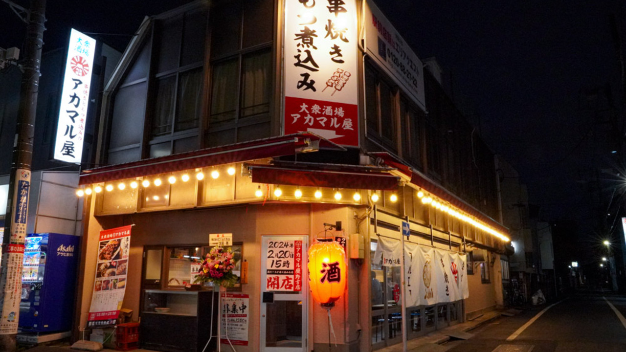 アカマル屋|店長・店長候補の求人画像1枚目