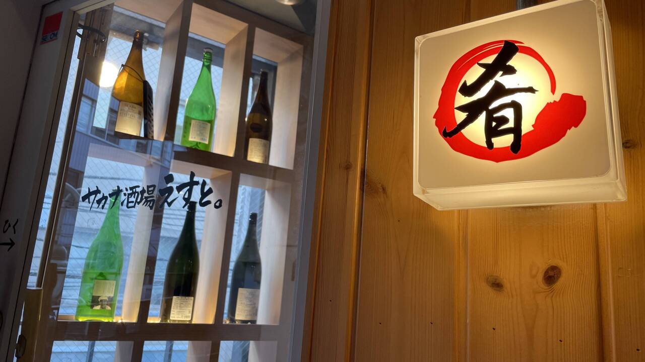 エスト|キッチンスタッフの求人画像3枚目