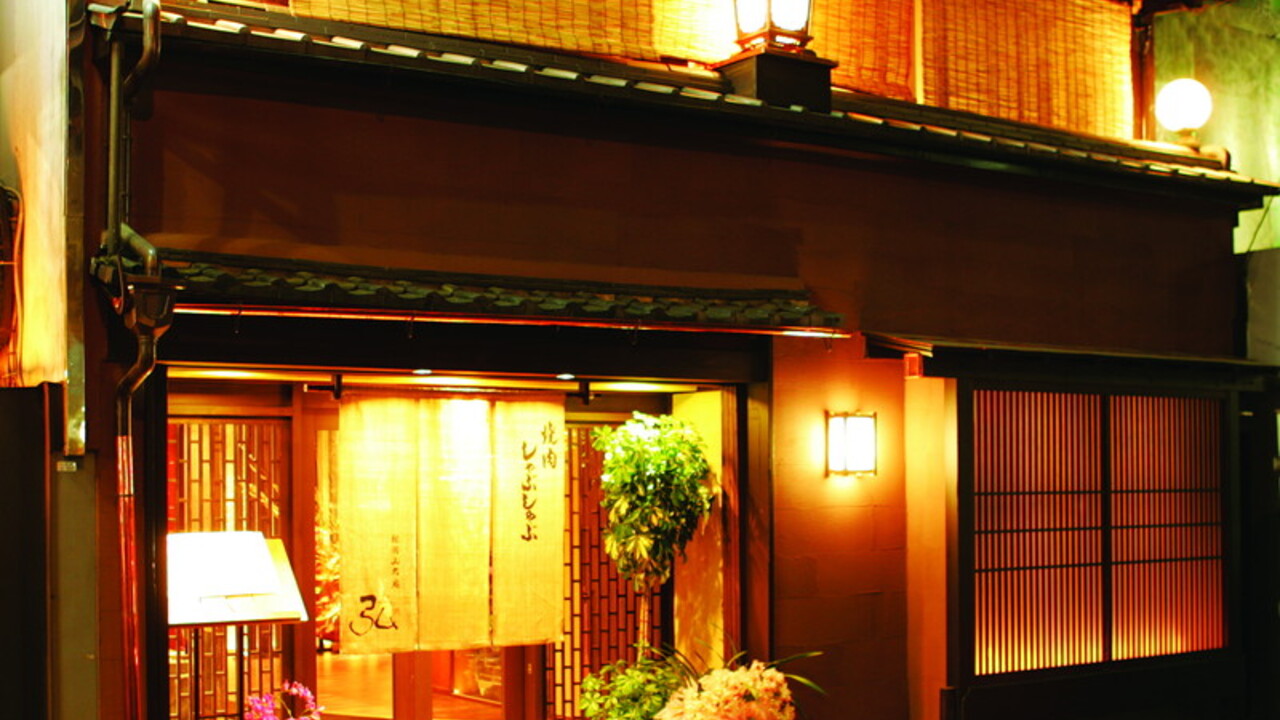 京やきにく 弘|料理長・料理長候補の求人画像1枚目