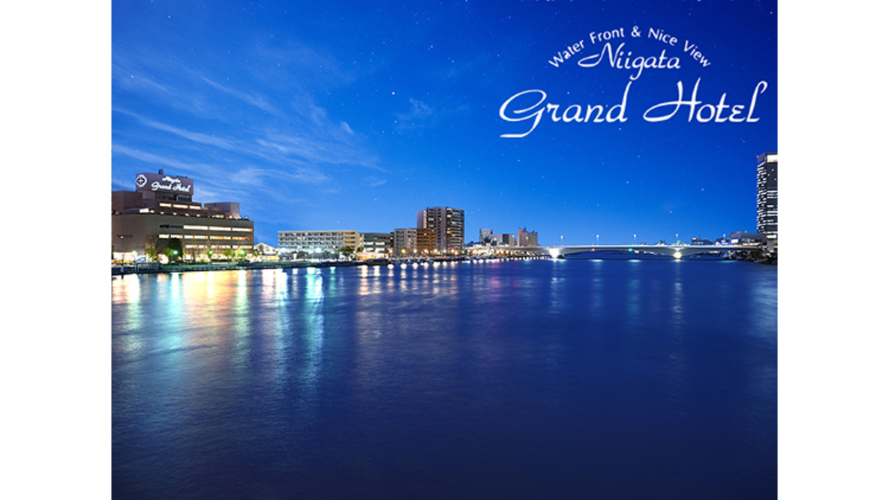 新潟グランドホテル ラグジュアリーホテル, シティホテル, ビジネスホテル | 宿泊部門 | フロントスタッフ)の求人の写真 1枚目