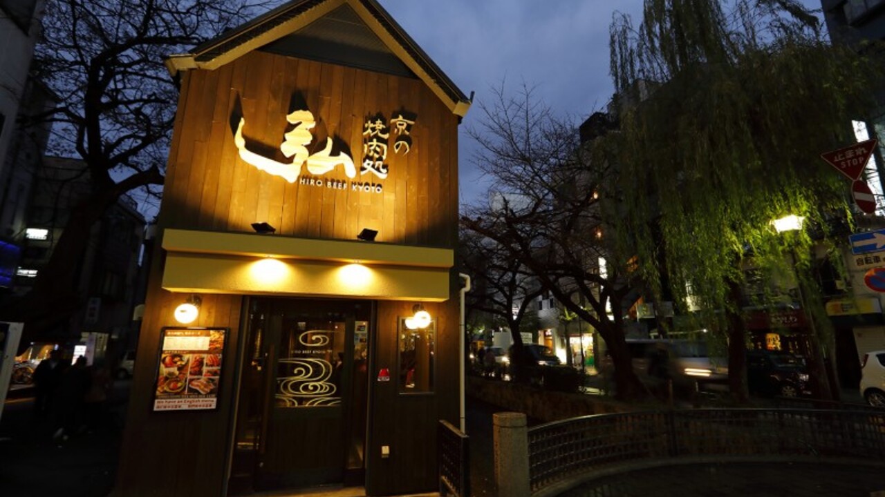 京の焼肉処弘|料理長・料理長候補の求人画像3枚目