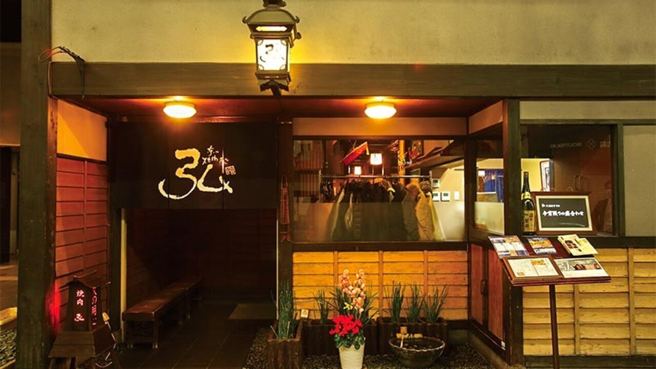 京の焼肉処弘|料理長・料理長候補の求人画像4枚目