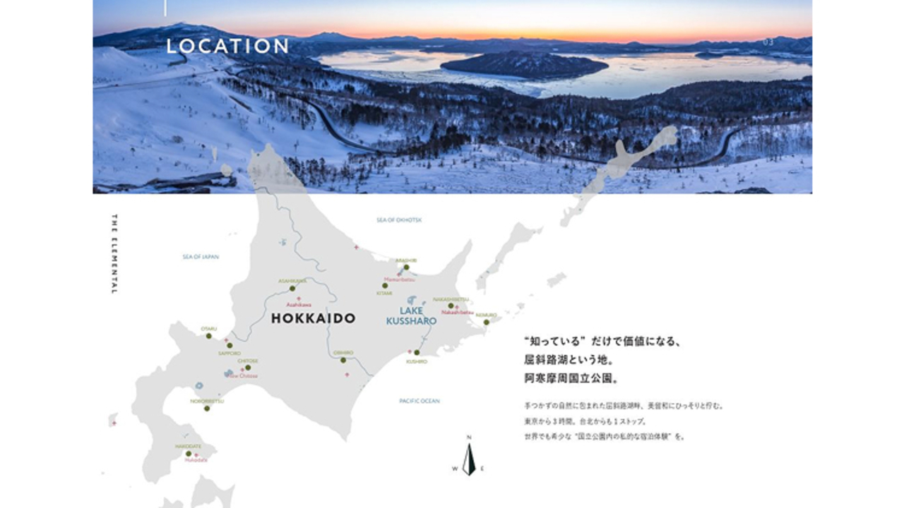 THE ELEMENTAL|料理長・料理長候補の求人画像1枚目