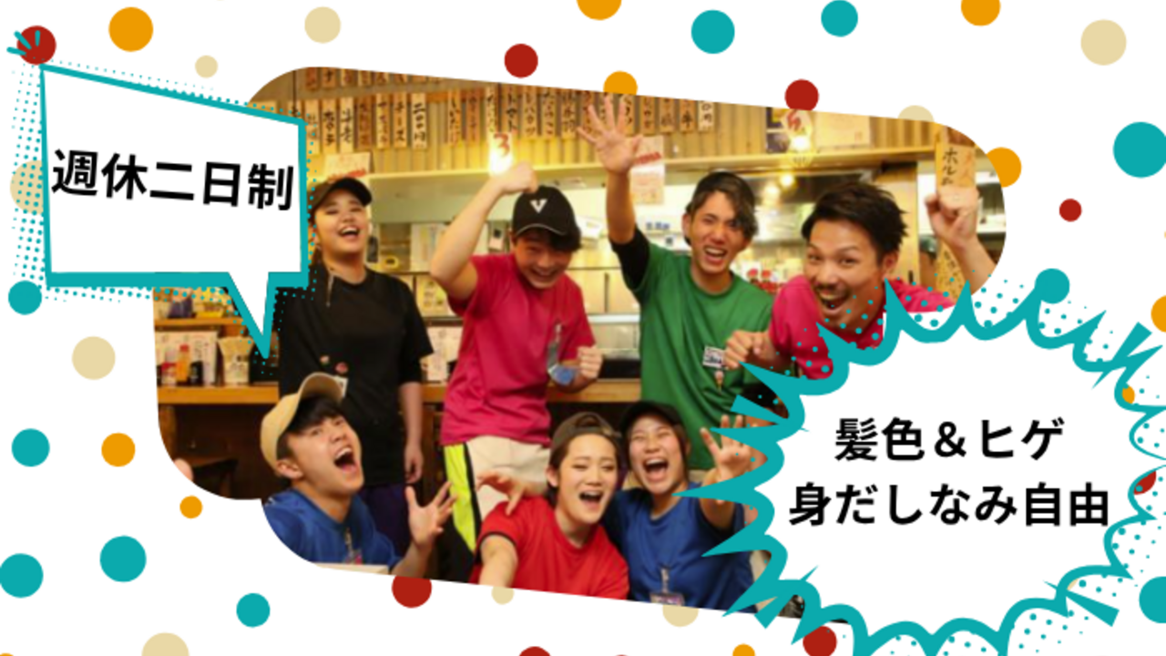 串カツ田中 荻窪店 居酒屋, 串カツ・串揚げ | レストランサービス・ホールスタッフ)の求人の写真 3枚目