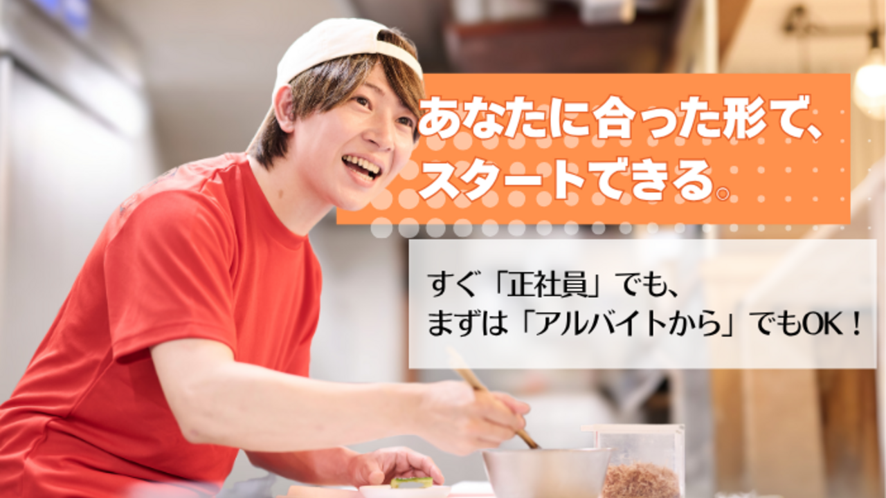 串カツ田中 荻窪店 居酒屋, 串カツ・串揚げ | キッチンスタッフ)の求人の写真 1枚目