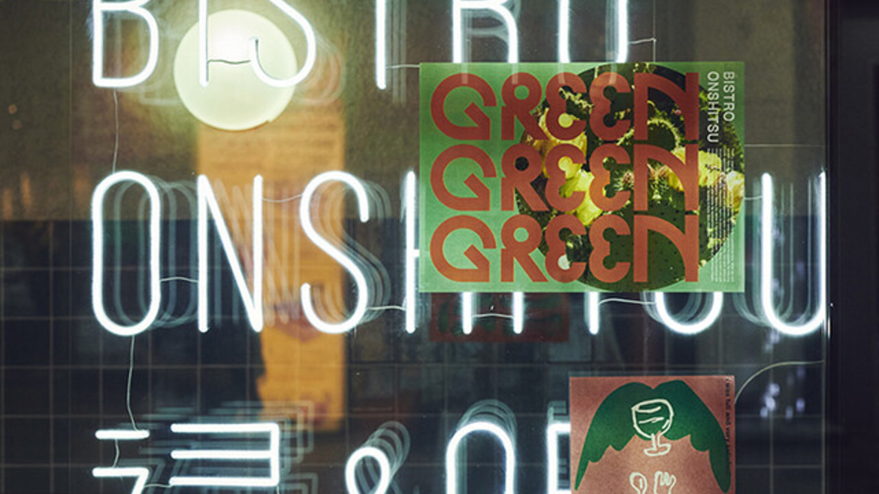 ビストロ温室 洋食・西洋料理, バル・バー | 店長・店長候補)の求人の写真