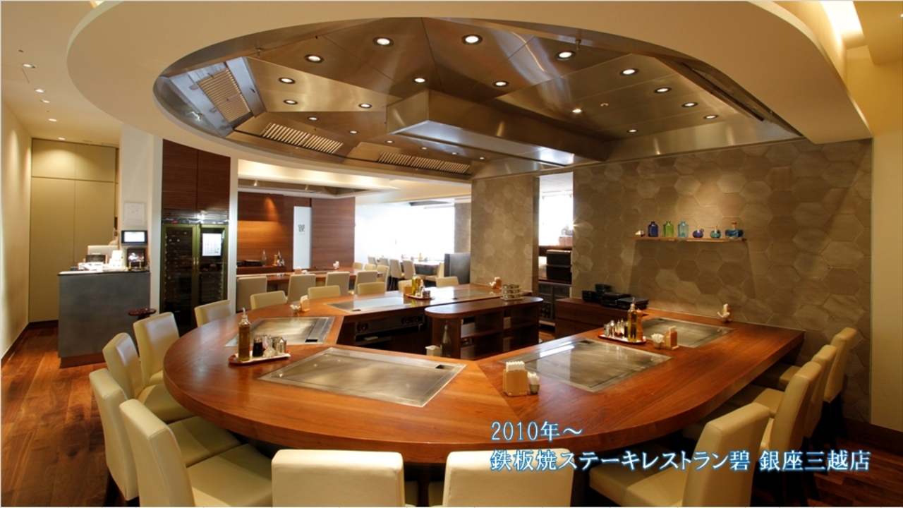 碧|店長・店長候補の求人画像1枚目