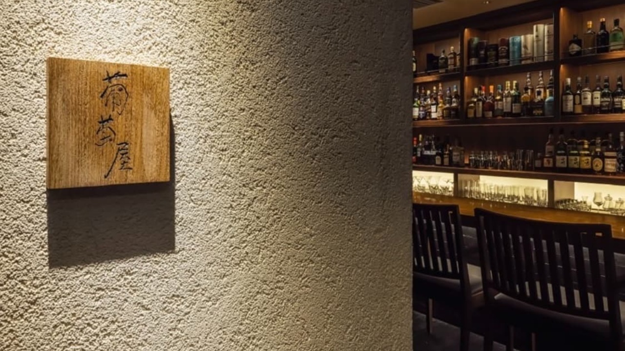 葡萄屋 THE　BAR　葡萄屋 フレンチ, 和食 | バーテンダー)の求人の写真 2枚目