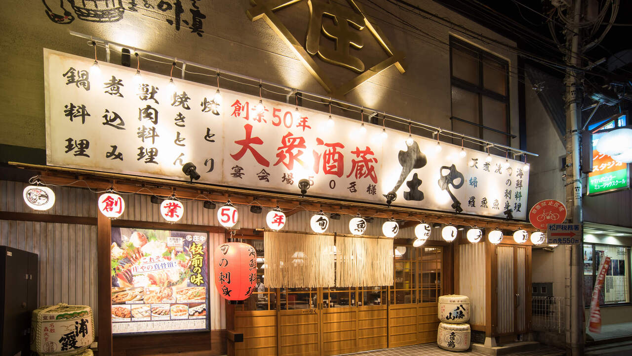 庄や|レストランサービス・ホールスタッフの求人画像2枚目