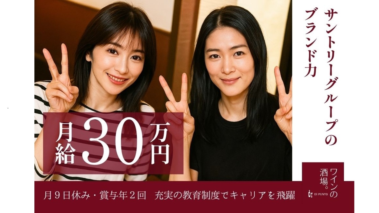 Di PUNTO 横須賀中央店 イタリアン, 居酒屋 | キッチンスタッフ)の求人の写真