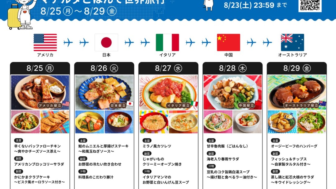 マチルダ|料理長・料理長候補の求人画像4枚目
