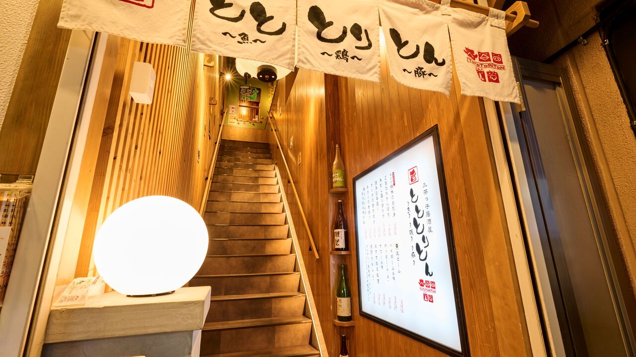 とととりとん 渋谷っ子居酒屋 とととりとん3号店 焼き鳥, 居酒屋 | キッチンスタッフ)の求人の写真