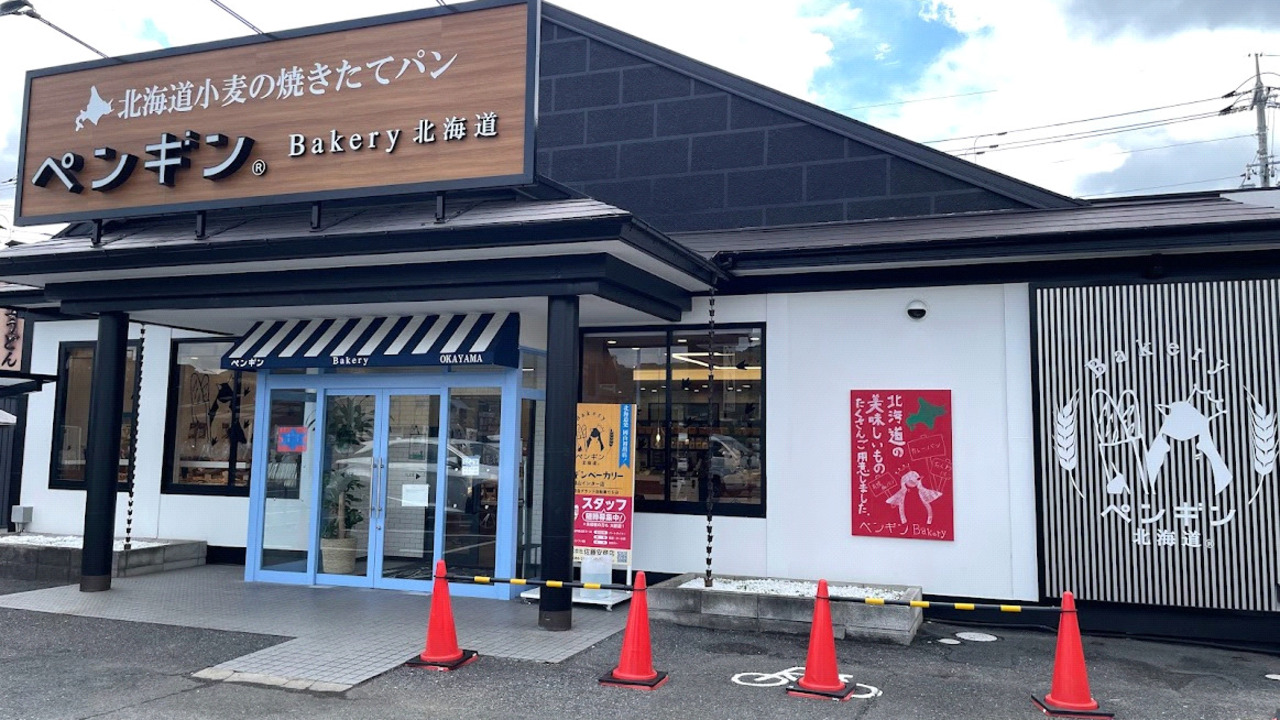 ペンギンベーカリー ペンギンベーカリー岡山インター店 ベーカリー・ブーランジェリー | 店長・店長候補)の求人の写真 4枚目