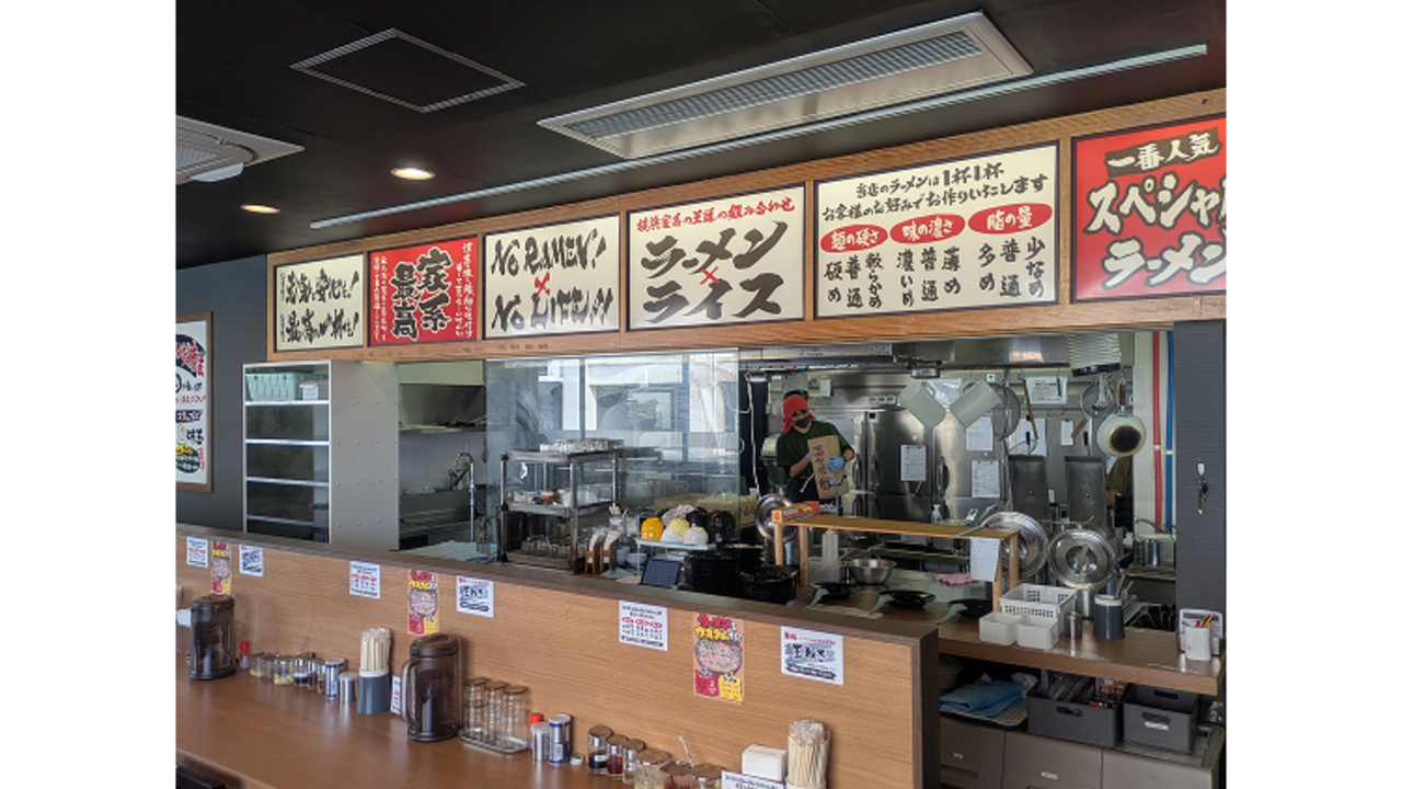 麺一家|店長・店長候補の求人画像1枚目