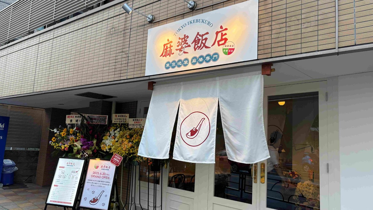 麻婆飯店|レストランサービス・ホールスタッフの求人画像2枚目