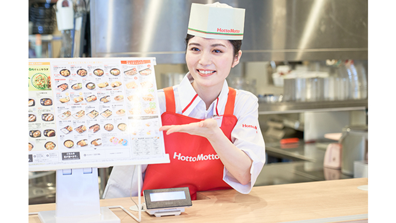 ほっともっと 苅田店 テイクアウト・惣菜・弁当屋 | 店長・店長候補)の求人の写真 1枚目