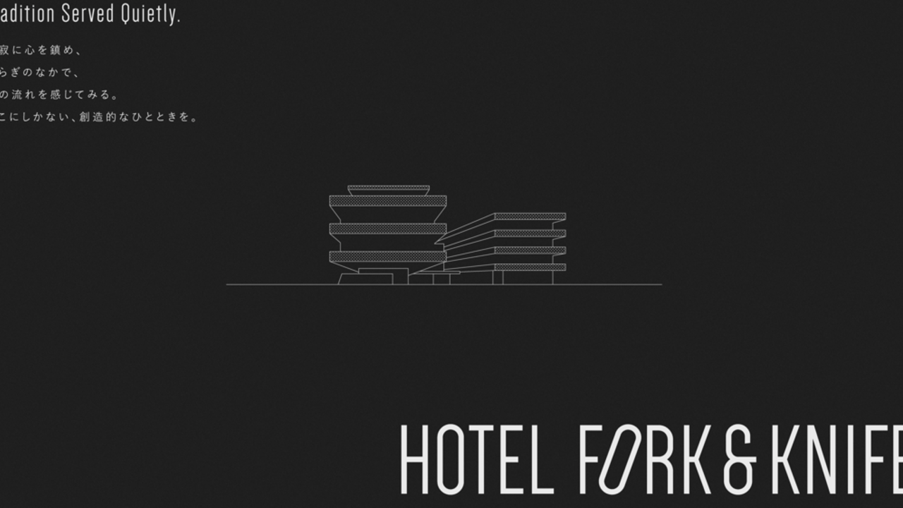 HOTEL FORK & KNIFE|レストランサービス・ホールスタッフの求人画像1枚目