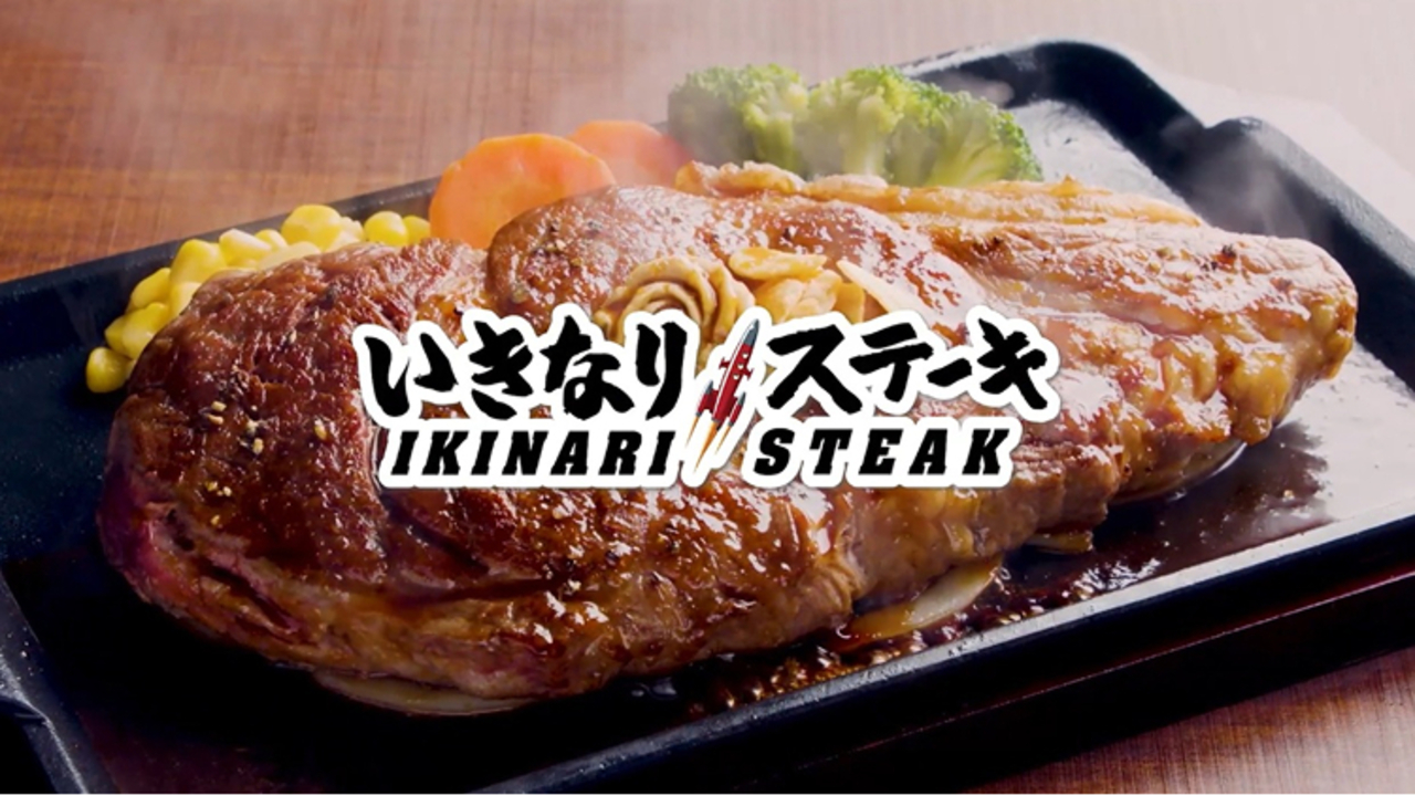 いきなり！ステーキ|店長・店長候補の求人画像4枚目