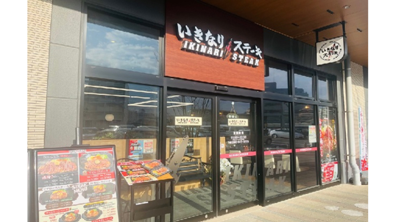 いきなり！ステーキ|店長・店長候補の求人画像1枚目