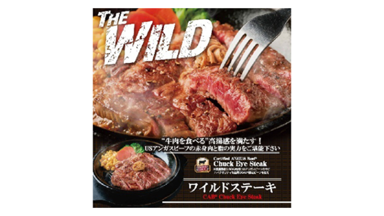 いきなり！ステーキ|キッチンスタッフの求人画像3枚目