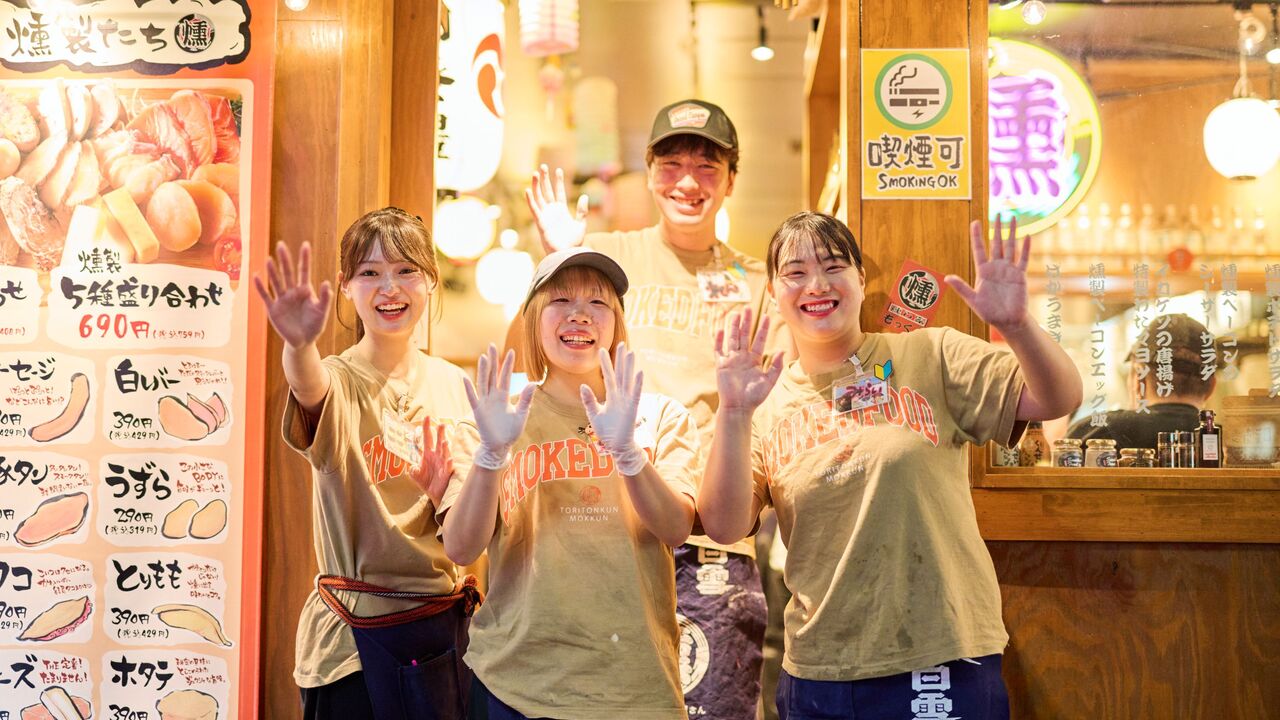 燻し家　もっくん 国分寺っ子居酒屋 燻し家もっくん 焼き鳥, 居酒屋 | 店長・店長候補)の求人の写真