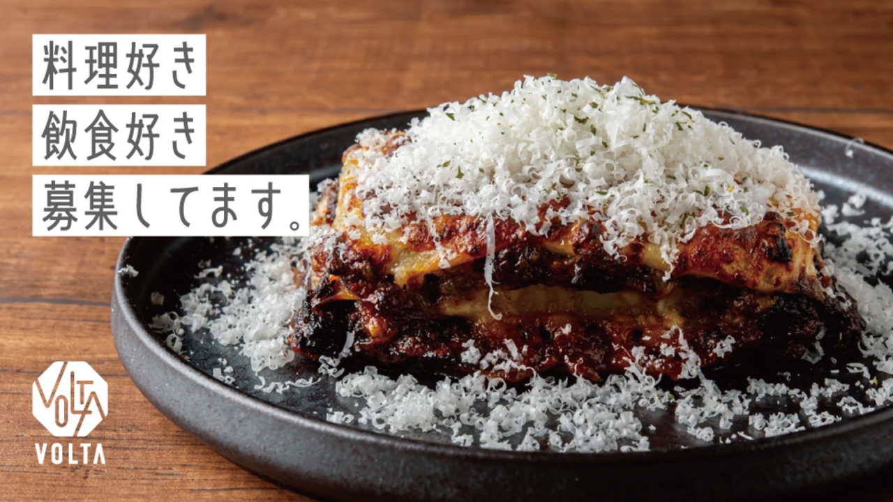 炭火焼とワインの酒場 VOLTA 北新地店|キッチンスタッフの求人画像1枚目