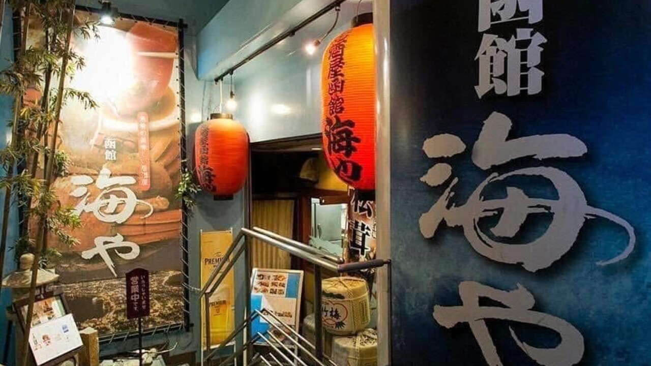 函館海や|料理長・料理長候補の求人画像3枚目