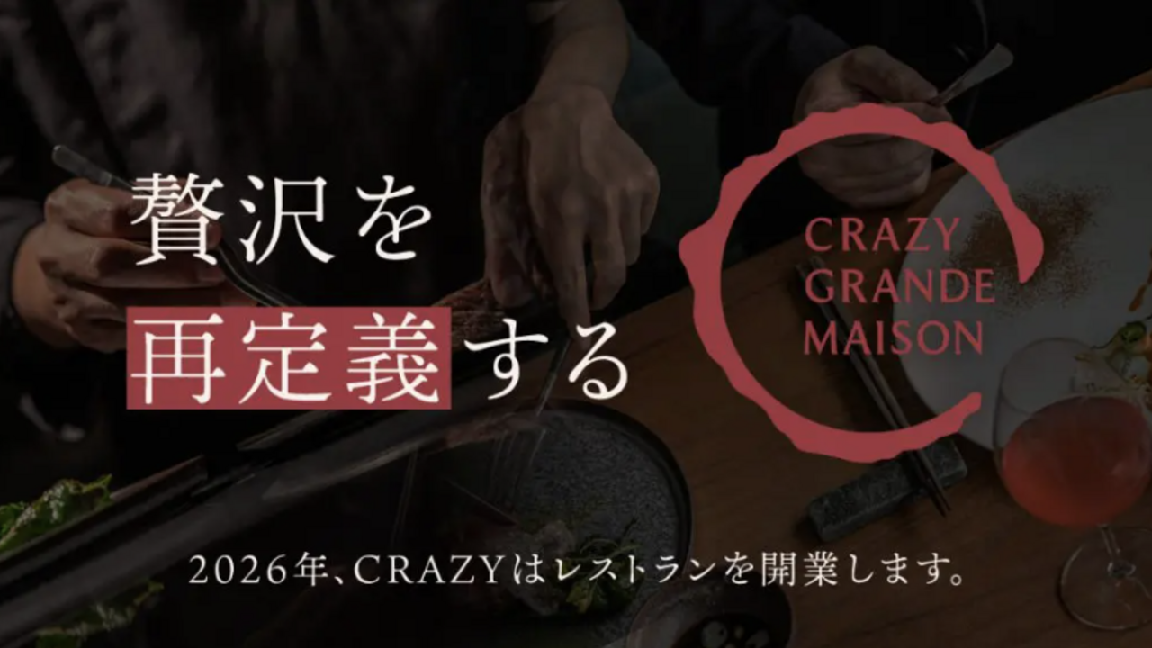 CRAZY GRANDE MAISON フレンチ, ブライダル | レストランサービス・ホールスタッフ)の求人の写真 4枚目