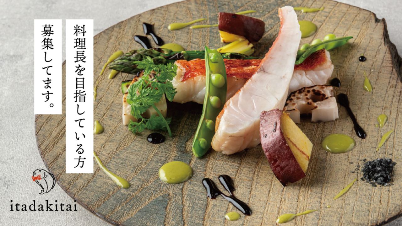 浪花ろばた itadakitai - 頂鯛 - 北新地店 和食, 日本料理・懐石料理 | 料理長・料理長候補)の求人の写真 1枚目