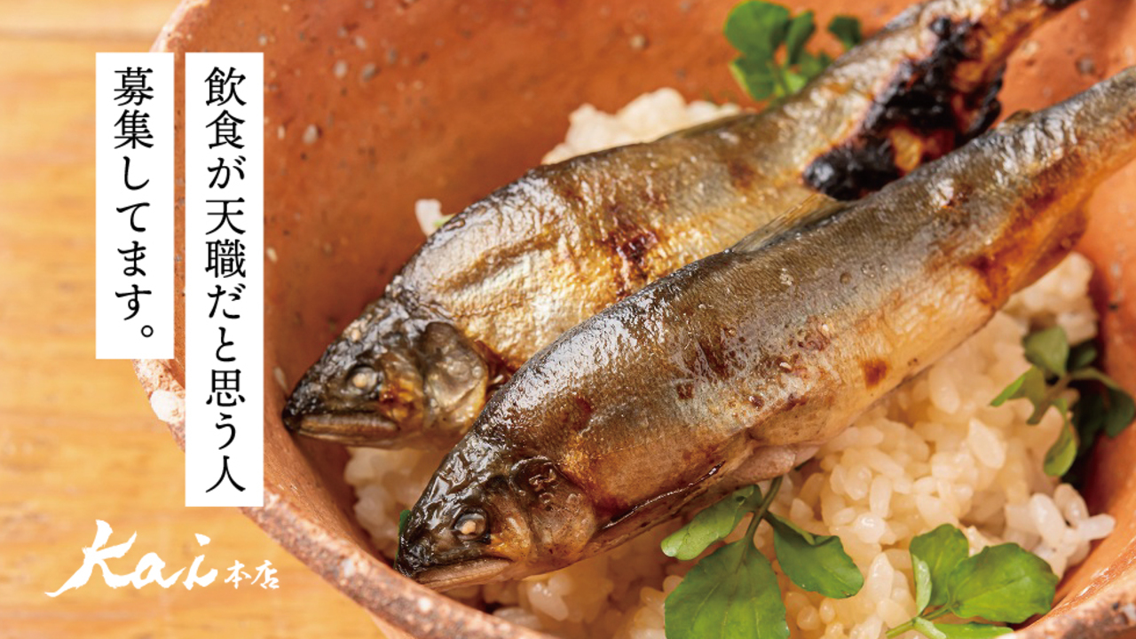 株式会社モトックスプラニング-炭と地酒とたしなみワイン Kai本店 醸す-レストランサービス・ホールスタッフ 1枚目