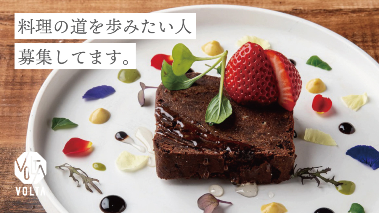 株式会社モトックスプラニング-炭火焼とワインの酒場 VOLTA 北新地店-調理見習い・調理補助 1枚目