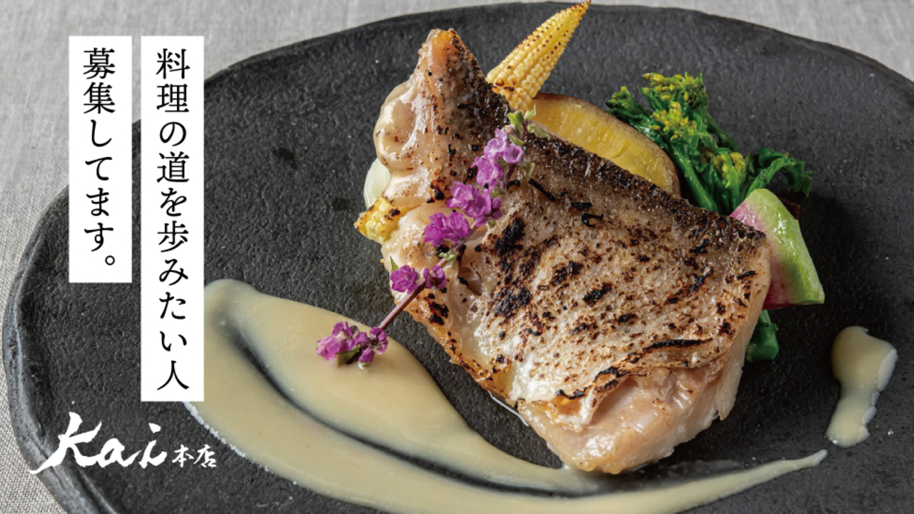 炭と地酒とたしなみワイン Kai本店 醸す|調理見習い・調理補助の求人画像1枚目