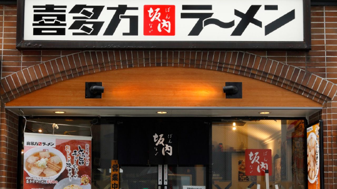 喜多方ラーメン坂内|レストランサービス・ホールスタッフの求人画像1枚目